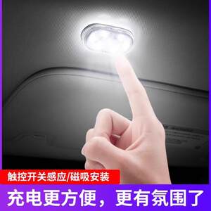 LED small lights in the car, wireless intelligent sensing, touch small night lights, trunk lighting, car carrying USB ambient light