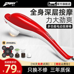 Puli Dolphin Massager for Shoulder, Cervical Spine, Waist, and Back, Handheld Electric Percussion Hammer, Meridian Stick, Vibration Massager