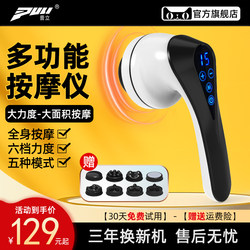 Puli Electric Massager for Shoulder, Cervical Spine, Back, Waist, Multi-Functional Full-Body Handheld Percussion Hammer Vibration Massager