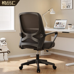 Office Chair, Comfortable for Long Periods of Sitting, Computer Chair, Seat, Dormitory, College Student Study Chair, Backrest Chair, Home Office Chair