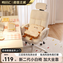 Computer Chair, Home Comfortable Office Chair, College Dormitory Gaming Chair, Bedroom Study Chair, Long Sitting Chair for Girls, Desk Chair