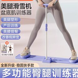 Ski Machine, Leg Shaping Machine, Multifunctional Hip and Leg Machine, Postpartum Pelvic Floor Muscle Trainer, Kegel Home Exercise