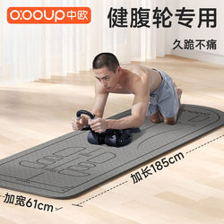 Abdominal Wheel Special Mat Scale Mat Abdominal Muscle Wheel Kneeling Mat Yoga Fitness Sports Home Floor Mat Non-Slip Thickeneding