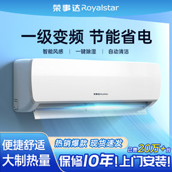 Rongshida Air Conditioner Wall-Mounted 1P Large 1.5Hp Single Cooling and Heating Inverter Household 2Hp Living Room Energy-Saving First-Class Energy Efficiency
