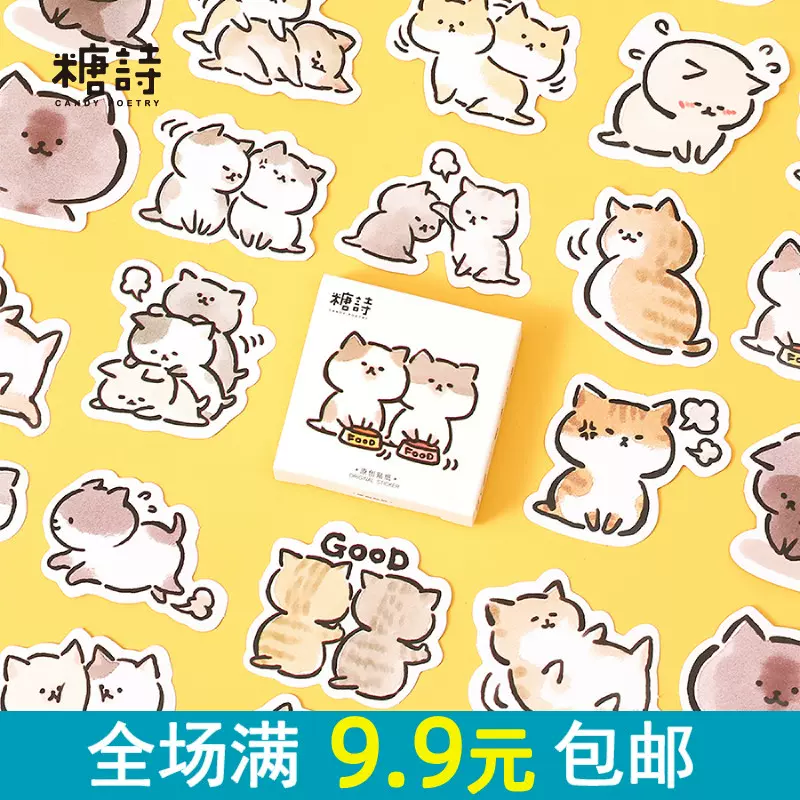 糖詩淘氣喵醬盒裝貼紙卡通可愛小貓動物手賬日記