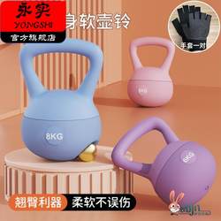Weight Loss Hand Ball, Soft Kettlebell, Fitness Home Equipment, Slimming Arms, Training Buttocks, Lifting Kettlebell, Dumbbell, Squat, Strength Training