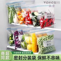 Fresh-Keeping Bags, Food-Grade Household Sealing Bags, Food-Grade Fresh-Keeping Bags, Household Self-Sealing Plastic Bags, Thickened Refrigerator Storage Bags