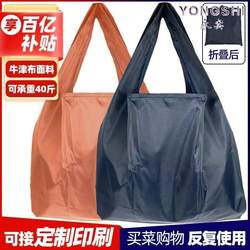 Large-Capacity Eco-Friendly Shopping Bag, Supermarket Tote Bag, Waterproof, Foldable Grocery Bag, Solid Color Oxford Cloth Bag, Reusable