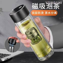 Tea and Water Separation Cup, Double-Layer Anti-Scalding Office Glass Water Cup, 2025 New Model, Men's Magnetic Tea Brewing Cup