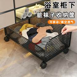 Dirty Laundry Storage Basket with Wheels, Movable Laundry Basket, Under-Bathroom Cabinet Dirty Clothes Basket Storage Solution