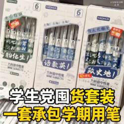 2026 New Model Subject-Specific Retractable Pens, Trendy Design for Language, Math, English, Science, and Biology, Creative Learning, High Aesthetic Appeal, Press-Type Gel Pens, Student-Specific Exam Stationery, Quick-Drying Black Study Supplies for Elementary Students