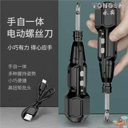 Hand-Operated and Electric Screwdriver, Electric Screwdriver, Electric Drill, Rechargeable Electric Screwdriver, Small Household Electric Screwdriver