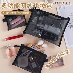 Transparent Mesh Storage Bag, Coin Purse, Makeup Bag, Ins-Style Mini Simple Portable Small Bag, Storage Makeup Bag, Washable