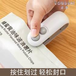Vacuum Sealing Machine, Small Household Mini Sealing Tool, Portable Hand-Pressed Food and Snack Plastic Bag Sealing Machine