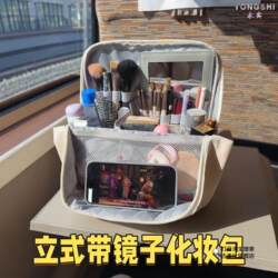 Cosmetic Bag for Women, Portable, Large Capacity, Waterproof, Vertical Storage, with Mirror, Travel Toiletry Bag, Can Be Hung on Luggage