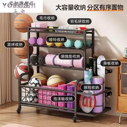 Fitness Equipment Storage Rack, Household Sports Bottle Dumbbell Rack, Foam Roller Yoga Mat Storage Rack, Movable Basketball Rack