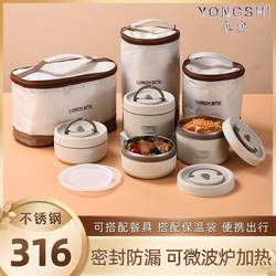 Stainless Steel Insulated Lunch Box, Microwaveable, Lunch Box for Office Workers, 2025 New Model, Special Lunch Box for Students