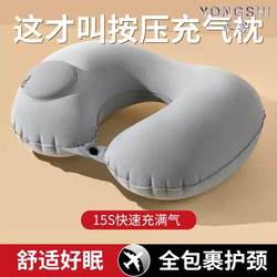 Inflatable U-Shaped Pillow, Press-To-Sleep Neck Pillow, Ice Silk Cooling Sensation, Travel and Airplane Essential, Neck Protection Pillow, Portable and Foldable