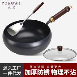 Zhangqiu Traditional Large Belly Pot, Small Iron Pot for Home Use, Deep Frying Pan Without Coating, Flat Bottom, Handmade Non-Stick Pan, Ready to Use