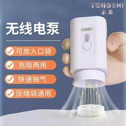 Household Compressor Clothing and Quilt Storage Bags Electric Pump Compression Bags Electric Vacuum Pump Universal Small Size