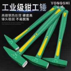 Combination Hammer, Duckbill Hammer, Small Iron Hammer, Sheet Metal Hammer, Electrician's Hammer, Mini Hammer, Hand Hammer, Flat Hammer, Iron Hammer Tool