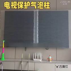 Tv Protection Bubble Column Cushioning Packing Bag Anti-Fall and Shockproof Bubble Film Inflatable Bag for Children's Display Screens
