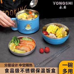 Stainless Steel Lunch Box, Insulated, Portable, Divided, Cute Lunch Box for Office Workers, Student Lunch Box with Lid, Bowl, Fast Food Cup