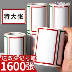 Large Label Stickers, Full Adhesive Colorful Sticky Notes, Label Stickers, Marking Sticky Notes, Price Tags, Handwritten Sticky Notes, Book and Fruit Classification, Waterproof Name Tags, Name Stickers