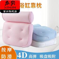 4D Bath Pillow, Bathtub Pillow, Waterproof Neck and Head Cushion, Bathtub Non-Slip Mat, Thickened Bath Pillow
