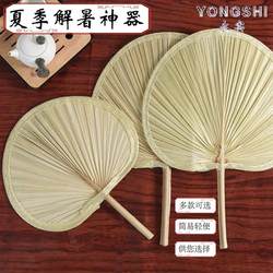 Large Palm Leaf Fan, Traditional Fan for Summer, Handmade Dance Fan, Baby Banana Leaf Fan, Bamboo Chinese Style Sunflower Fan, Children's Ancient Style Cooling Fan