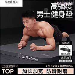 Asian Games Men's Fitness Mat, Thickened Yoga Mat, Floor Mat, Home Jump Rope Shock-Absorbing Mat, Sports Non-Slip, Soundproof, Shockproof