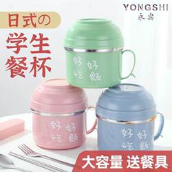 Stainless Steel Fast Food Cup, Insulated Double-Layer Lunch Box, Instant Noodle Bowl, Lunch Box for Students and Office Workers, Adult Lunch Box