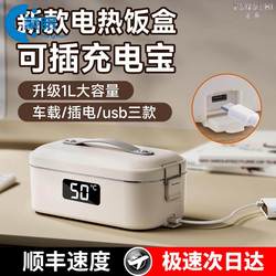 Lunch Box for Office Workers, Electric Heating, 2026 New Model, Insulated Lunch Box, Convenient for Middle and High School Students to Bring Hot Meals