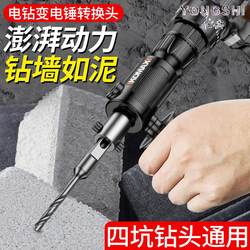 Electric Hammer Conversion Head, Electric Drill Converted to Impact Drill, Small and Lightweight, High-Power for Home Use, Suitable for Drilling Concrete and Cement Walls