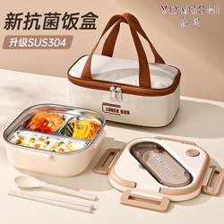 Stainless Steel Insulated Lunch Box, a Lunch Box Miracle for Office Workers, Compartmentalized Lunch Box with Lid, Specially Designed for Microwave Heating