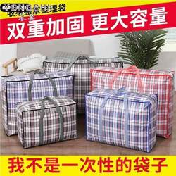 Extra Large Moving Packing Bag Storage Bag for Quilts, Student Snake Skin Bag, Luggage Bag, Large Capacity Burlap Woven Bag