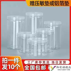 Transparent Round Plastic Jar Food Storage Container Toy Jar Biscuit Dried Fruit Pet Box Disposable Small Bottle