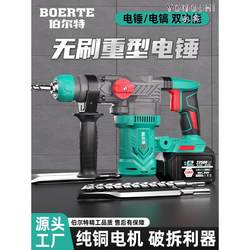 Bertel Brushless Rechargeable Electric Hammer, High-Power Impact Drill, Concrete Industrial Lithium Battery Heavy-Duty Electric Hammer