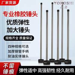 Rubber Hammer for Buildings, High Elasticity, Shock-Proof Rubber Hammer, Long Handle, Extra-Long, Solid Hammer, Percussion Leather Hammer, Traceless and Odorless