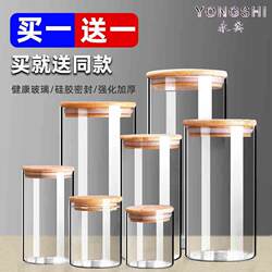 Glass Sealed Jar, Food-Grade, with Lid, for Home Kitchen Storage, Special for Snacks, Empty Bottle, Transparent, Moisture-Proof, Tea Canister