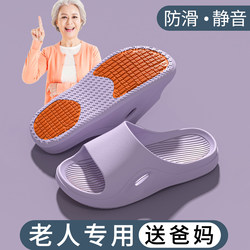 Elderly Non-Slip Slippers for Women, Indoor Home Bathroom Shower Silent Slippers for Pregnant Women, Parents, Large Size Summer Slippers