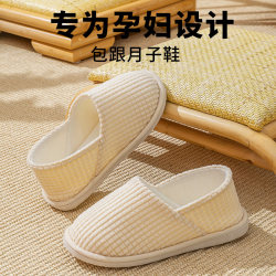Maternity Shoes for Women 2026 New Spring and Summer Thin Indoor Home Silent Sweat-Absorbing Closed-Back Non-Slip Cotton Slippers