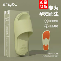 Special Anti-Slip Slippers for Pregnant Women, 2026 New Model for Indoor Home Use, Odor-Free, Silent Slippers for Middle-Aged and Elderly Men