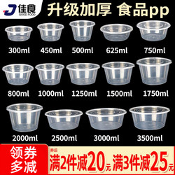 Round Disposable Packaging Box, Thickened Lunch Box, Household Transparent Lunch Box, Commercial Takeout Soup Bowl, Affordable for Catering