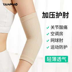 Elbow pad for lady playing badminton and volleyball with elbow sprain