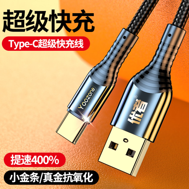 Type-c data cable fast charging is suitable for tpyec Huawei charging ...