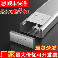 Aluminum Alloy Panel Wire Trough 120*50 Multifunctional Intelligent Charging Pile 86 Type Switch Socket Buckle Wire Trough