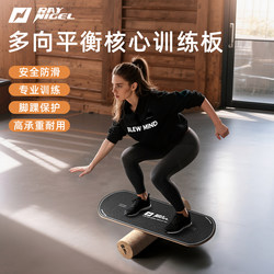 Raynigel Wooden Balance Board Skiing Surfing Core Trainer Adult Skateboard Practice Push-Up Board Fitness