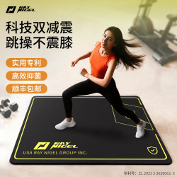 Raynigel Raynigel Aerobics Mat Sports Shock-Absorbing Mat Fitness Mat Non-Slip Floor Mat Soundproof Mat Yoga Mat
