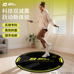Raynigel Jump Rope Mat Shock-Absorbing Mat Soundproof Home Mat Indoor Professional Non-Slip Sports Floor Mat
